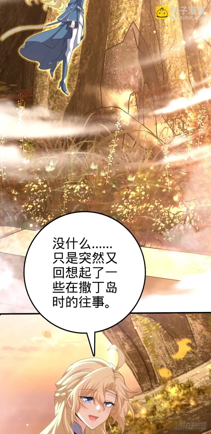 漫画《大王饶命》687 碰头第43张图
