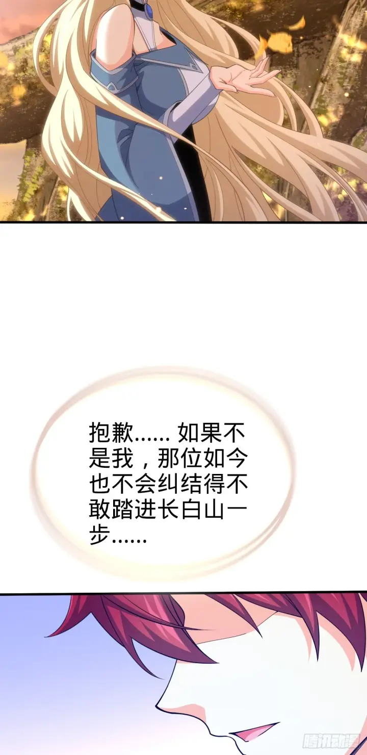 漫画《大王饶命》687 碰头第44张图