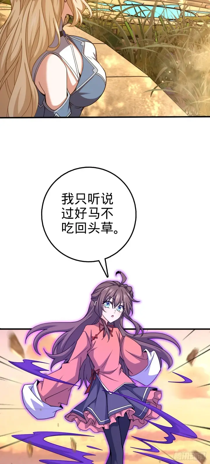 漫画《大王饶命》687 碰头第49张图