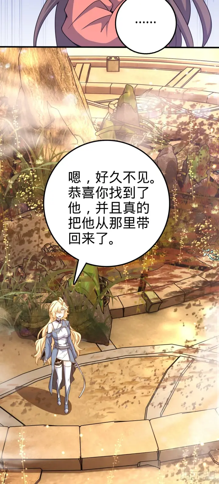 漫画《大王饶命》687 碰头第51张图