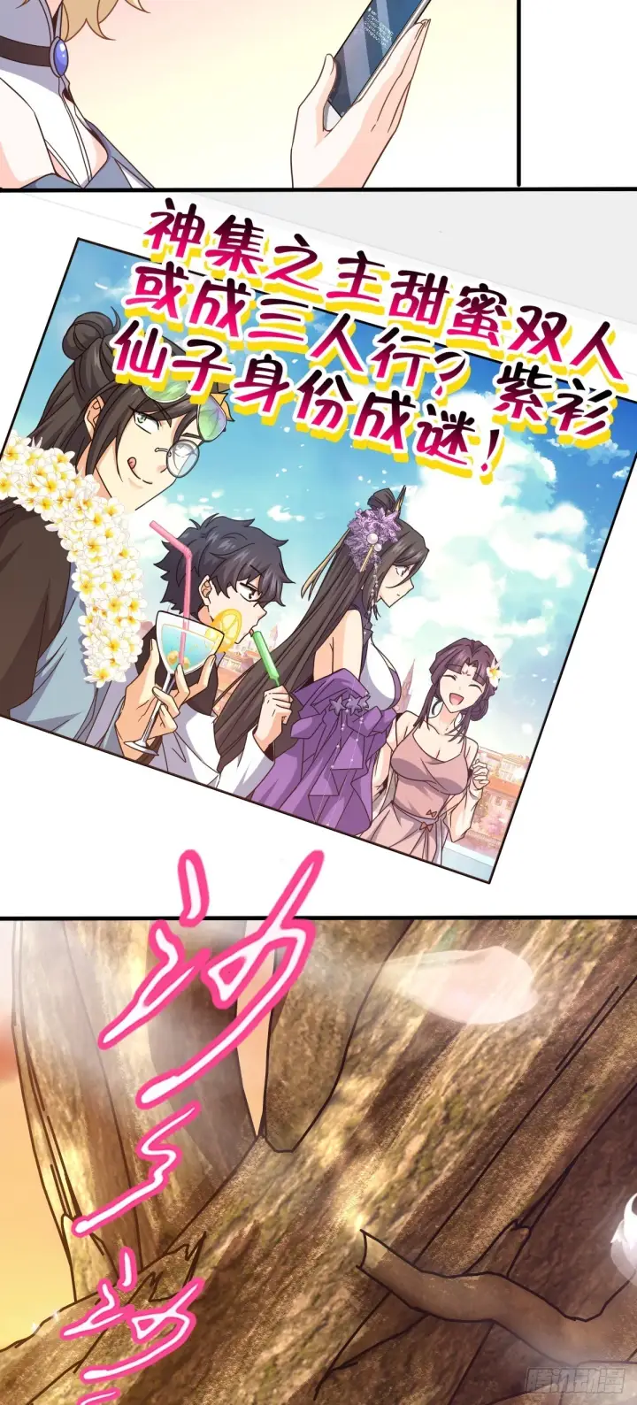 漫画《大王饶命》687 碰头第57张图