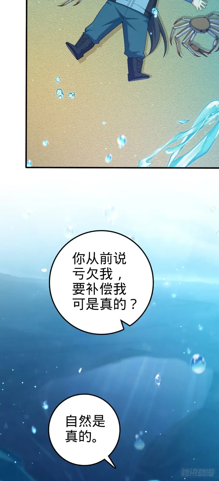 漫画《大王饶命》687 碰头第8张图