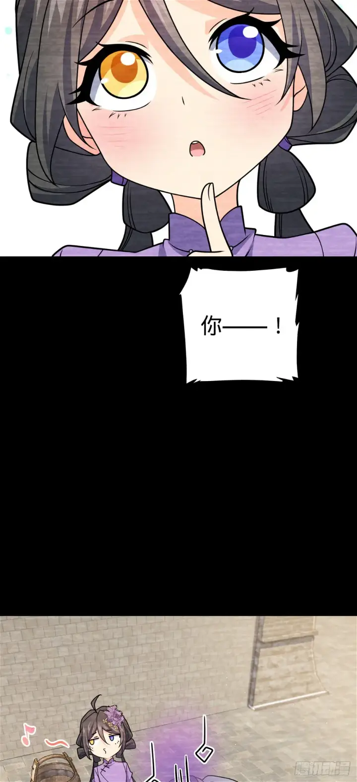 漫画《大王饶命》688 千年前的往事第17张图