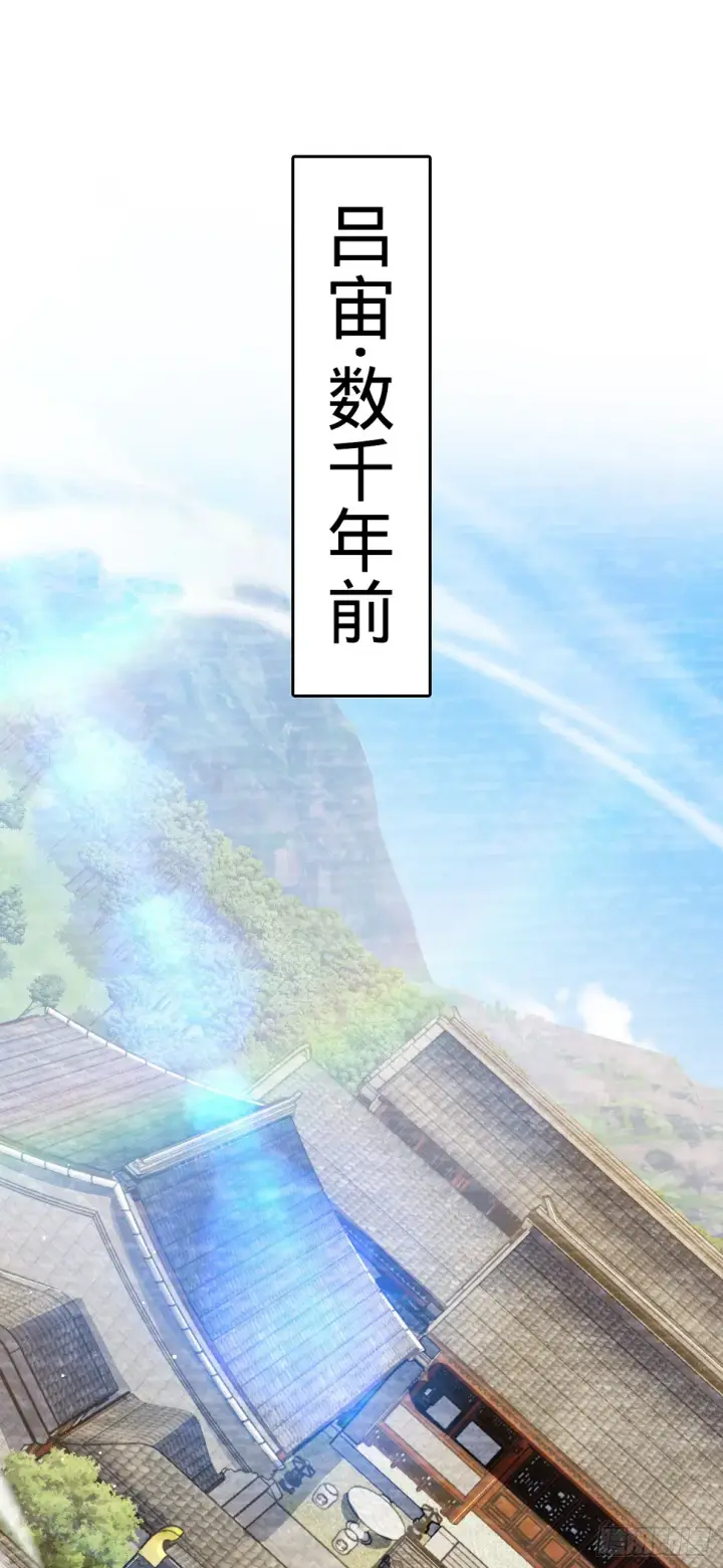 漫画《大王饶命》688 千年前的往事第2张图
