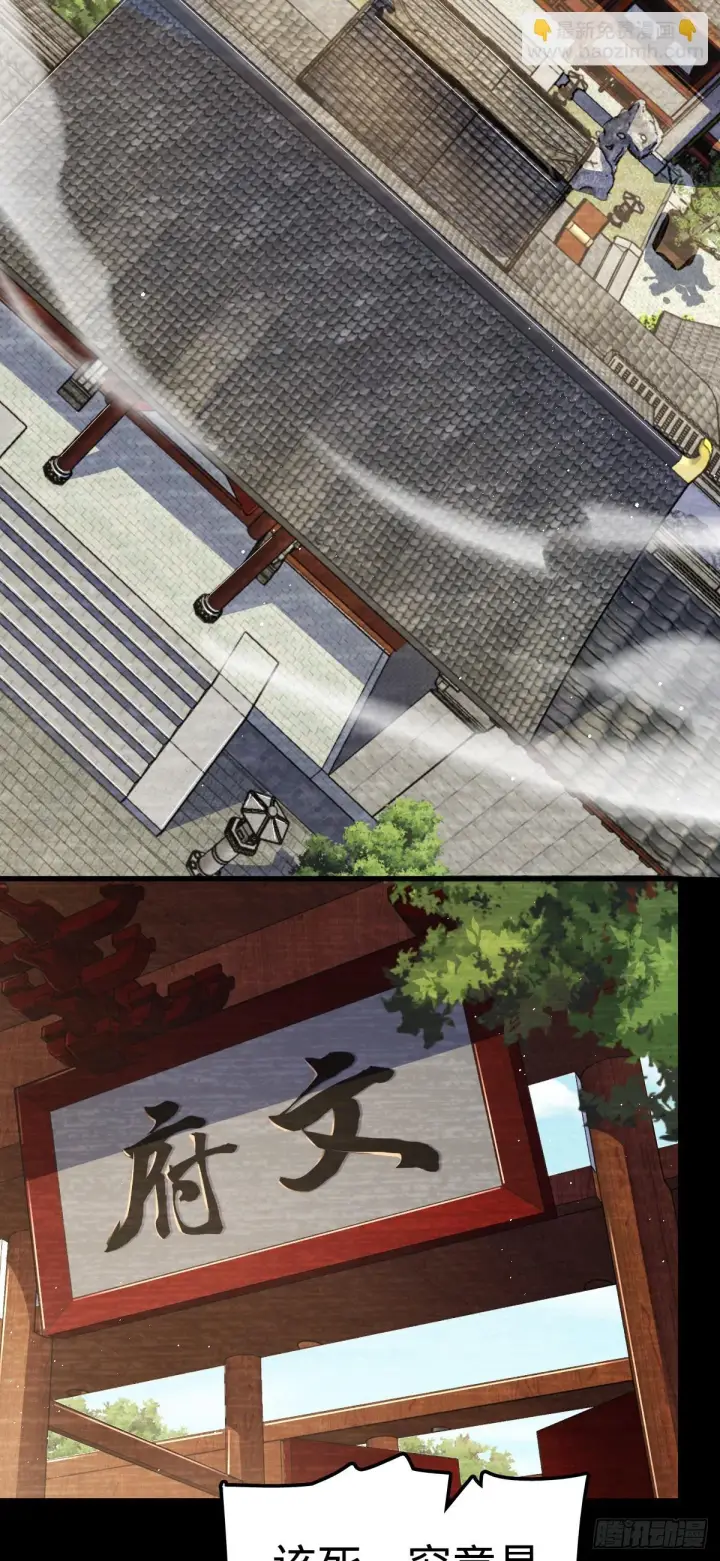 漫画《大王饶命》688 千年前的往事第3张图