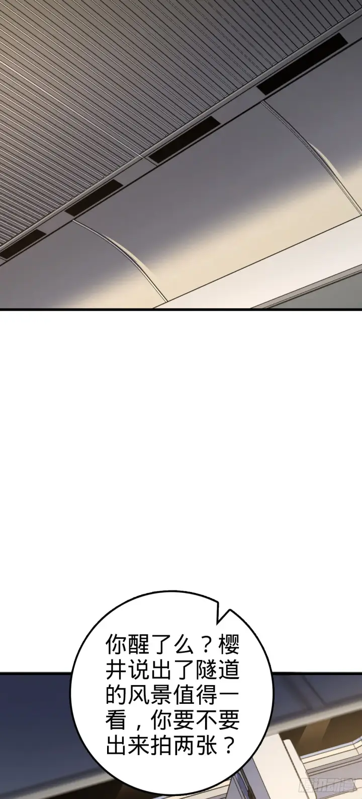 漫画《大王饶命》688 千年前的往事第33张图