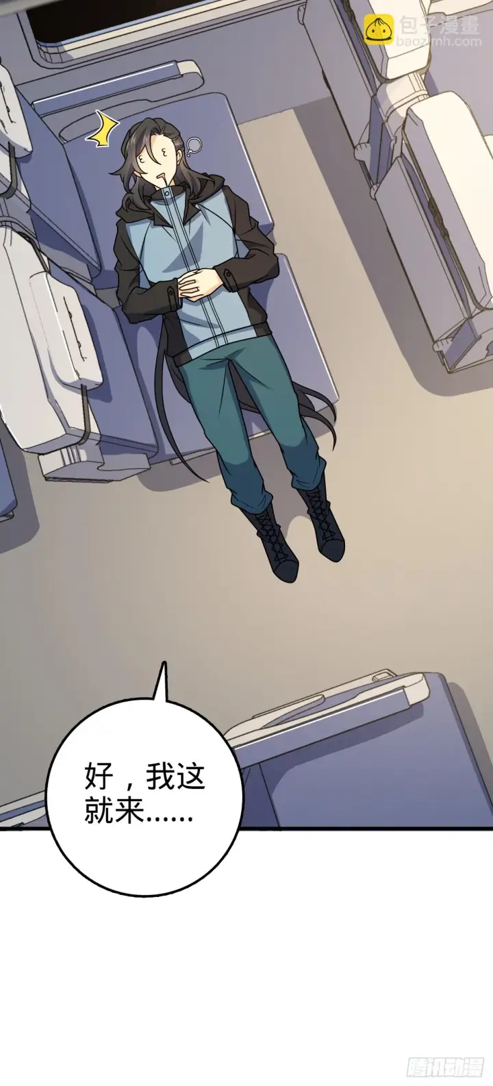 漫画《大王饶命》688 千年前的往事第34张图