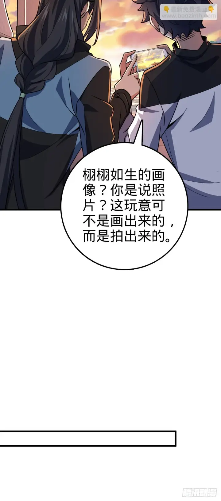 漫画《大王饶命》688 千年前的往事第42张图