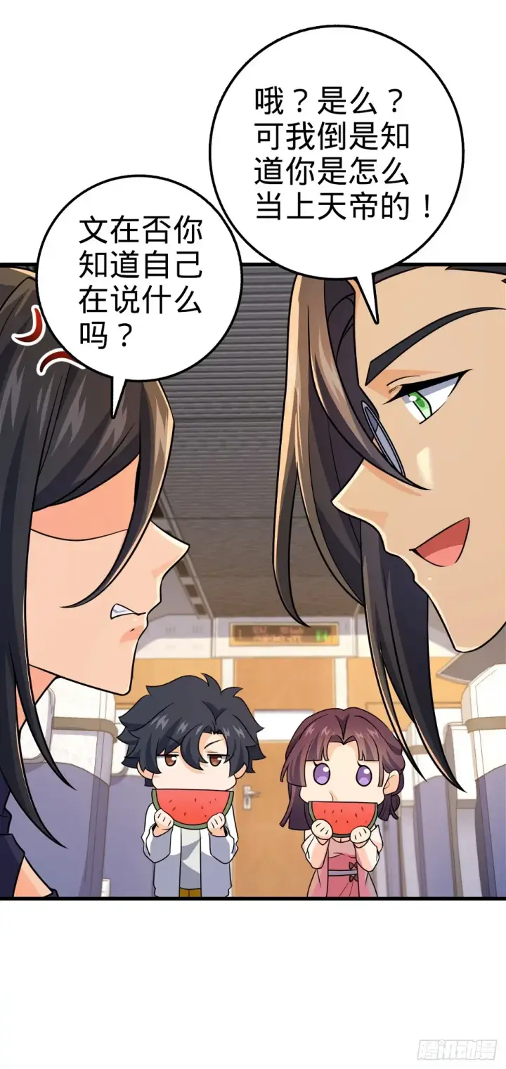 漫画《大王饶命》688 千年前的往事第52张图
