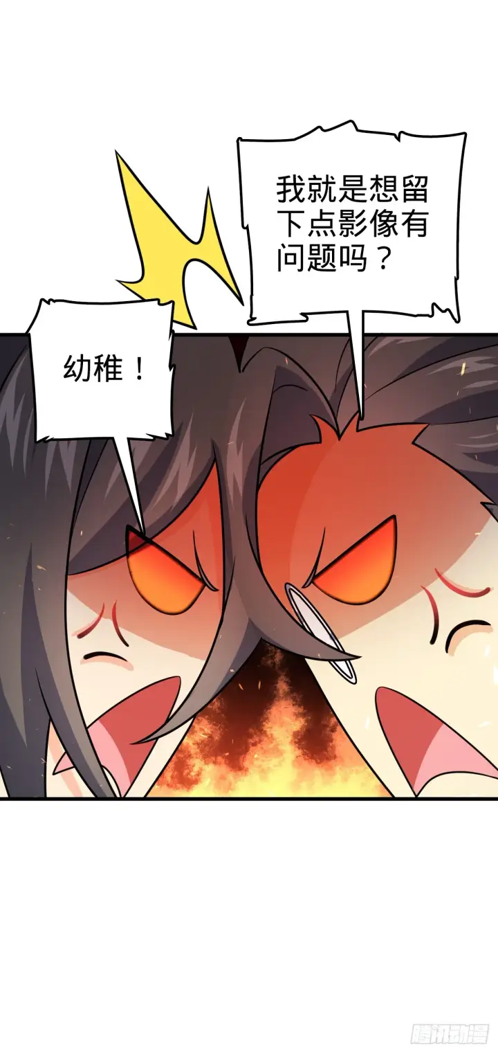 漫画《大王饶命》688 千年前的往事第53张图