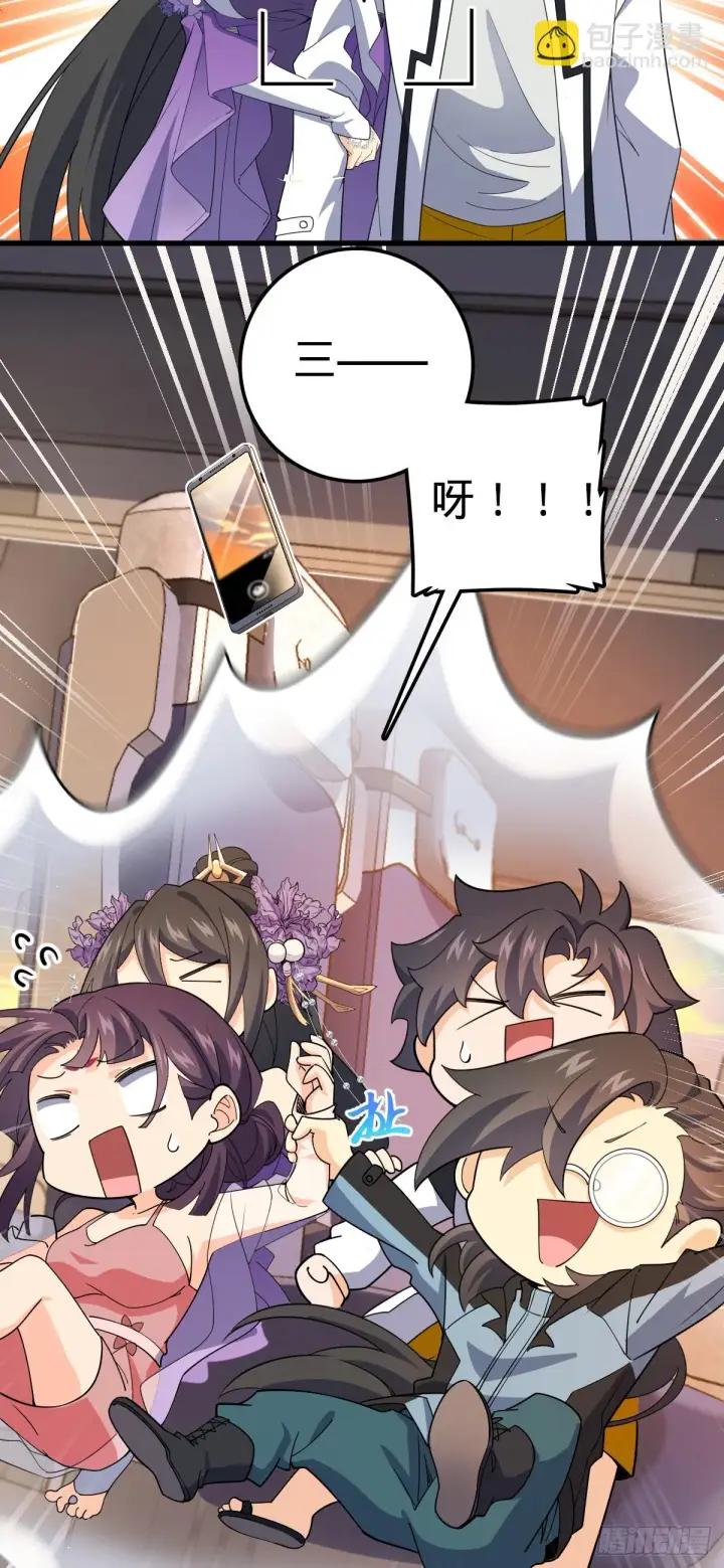 漫画《大王饶命》688 千年前的往事第58张图