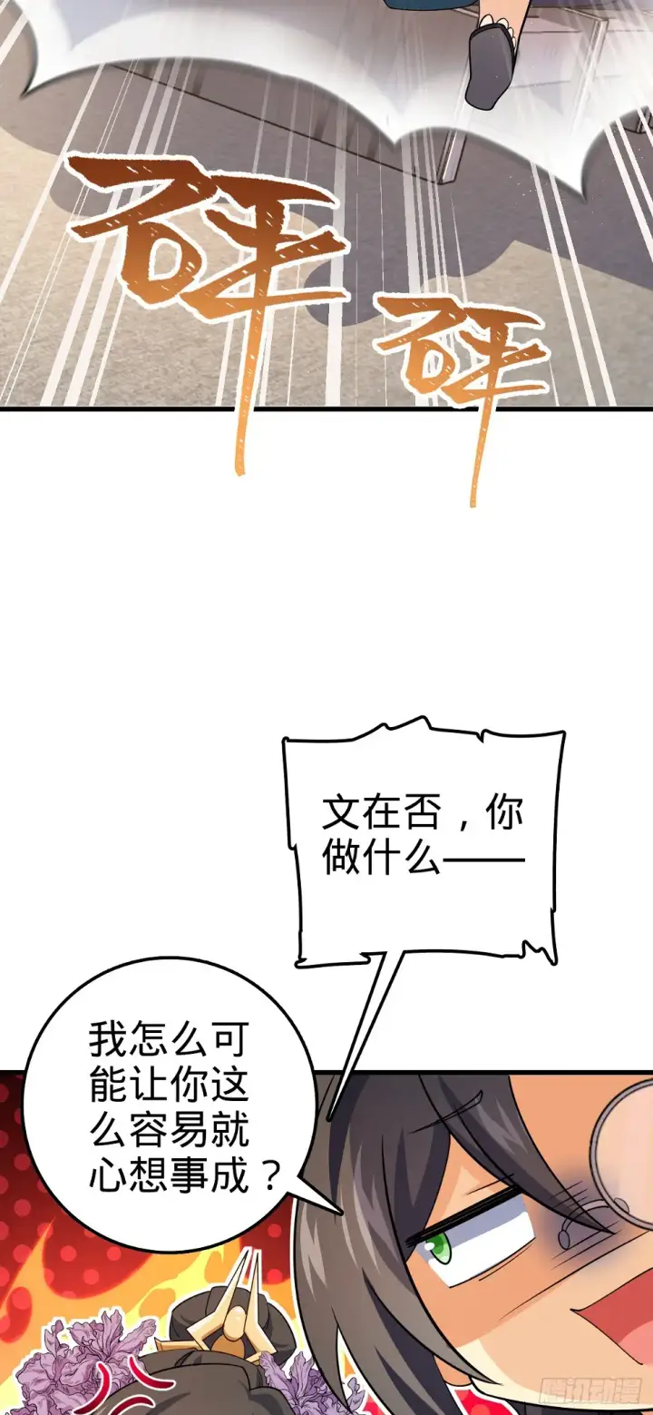 漫画《大王饶命》688 千年前的往事第59张图