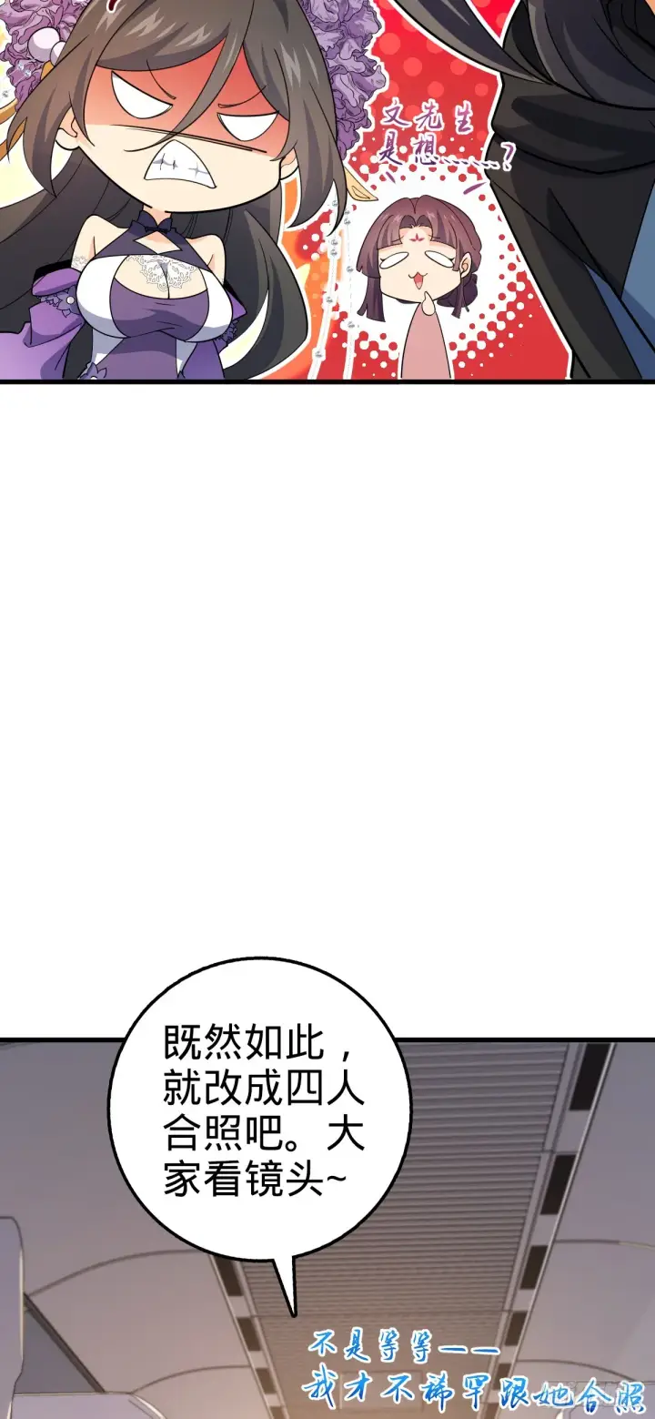 漫画《大王饶命》688 千年前的往事第60张图