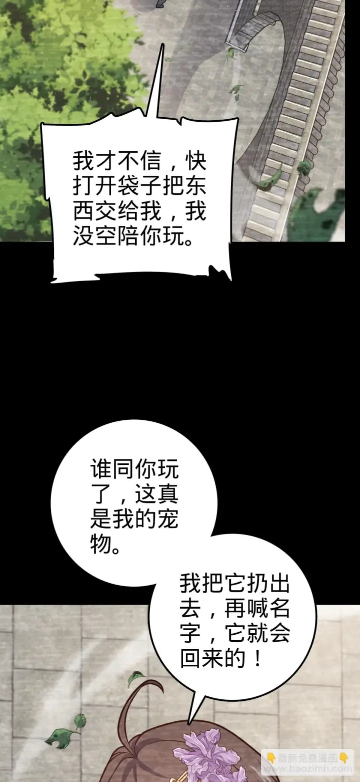 漫画《大王饶命》688 千年前的往事第9张图