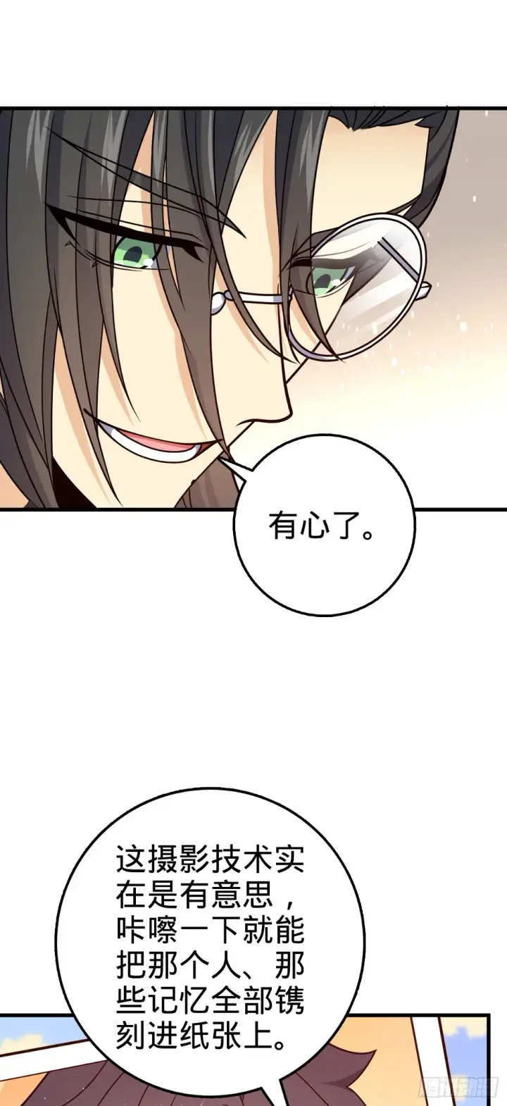 漫画《大王饶命》689 选择第10张图