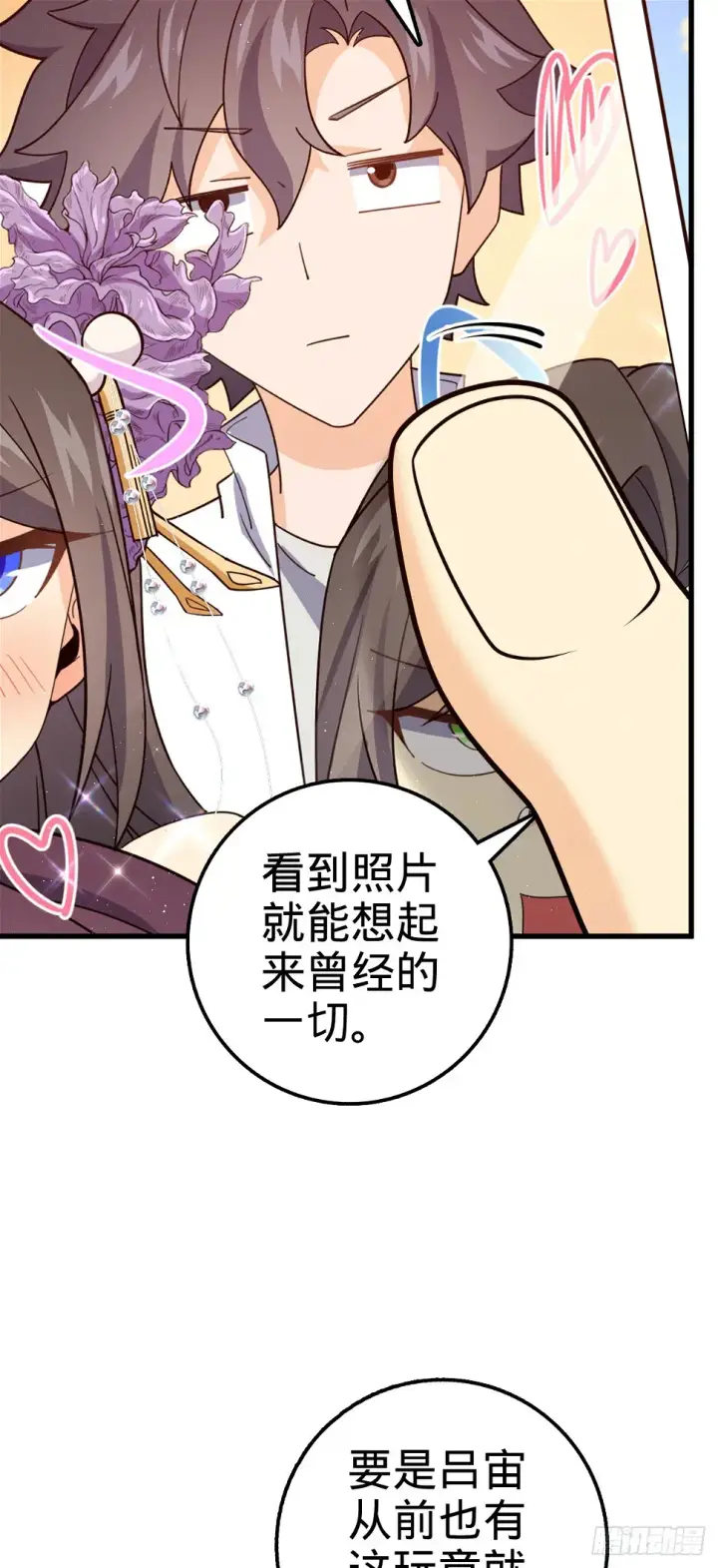 漫画《大王饶命》689 选择第11张图