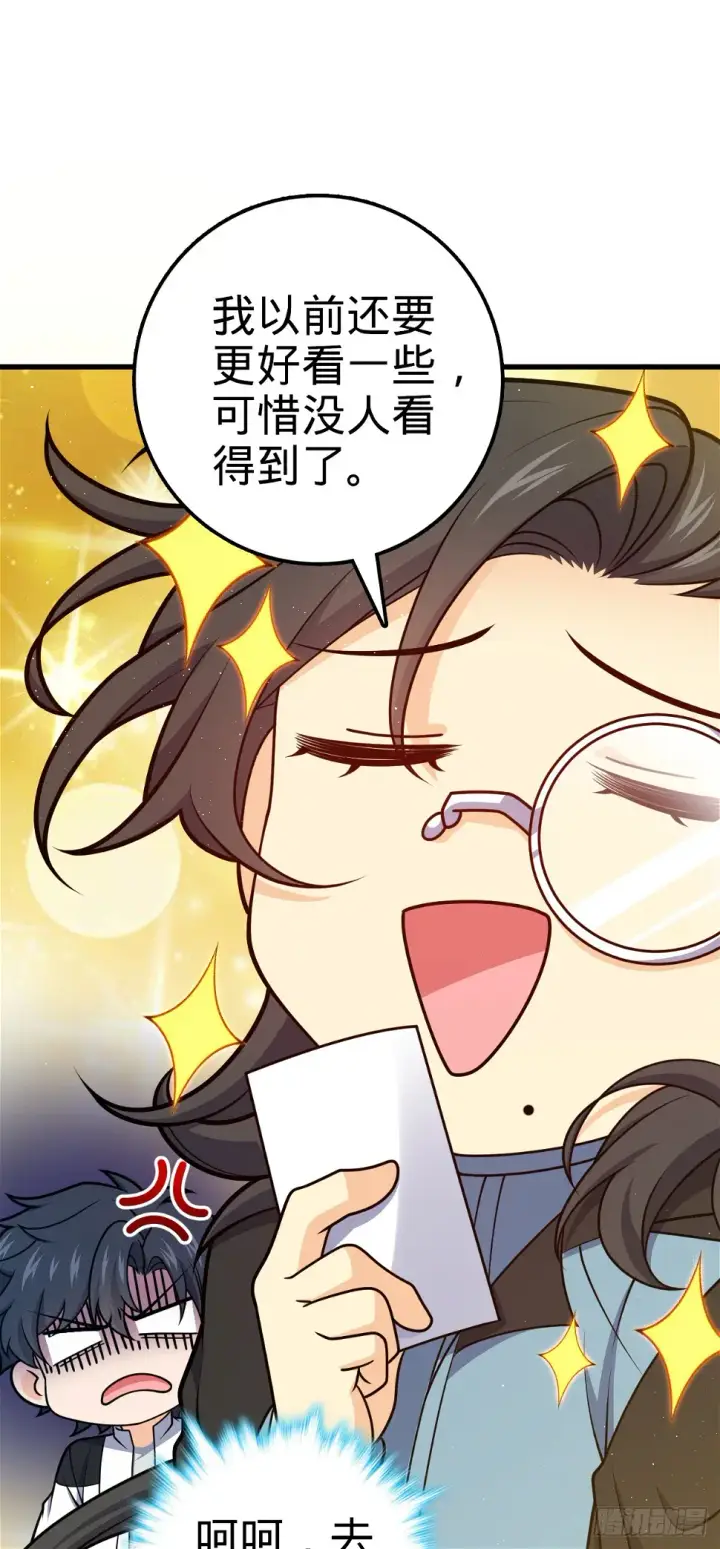 漫画《大王饶命》689 选择第13张图