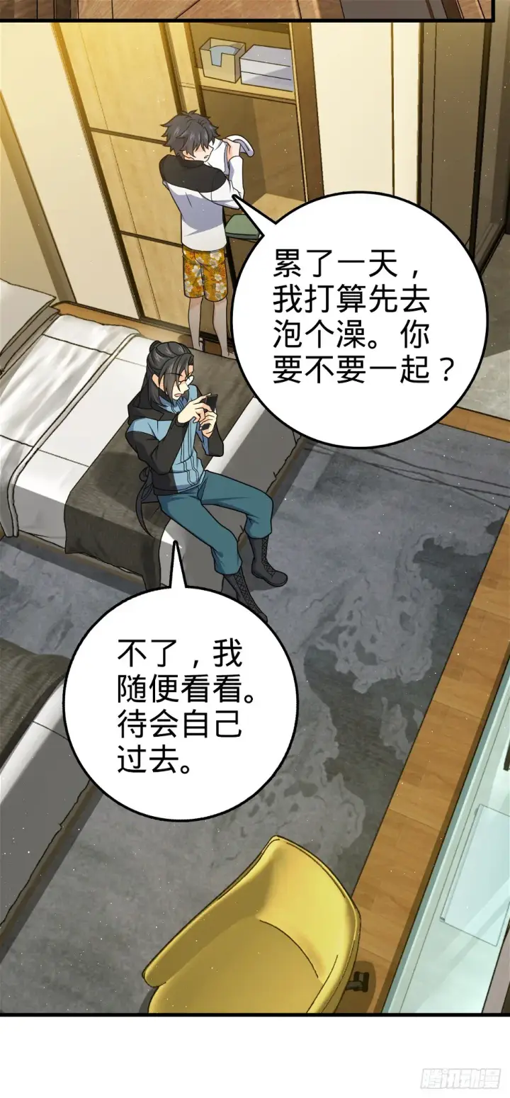 漫画《大王饶命》689 选择第15张图