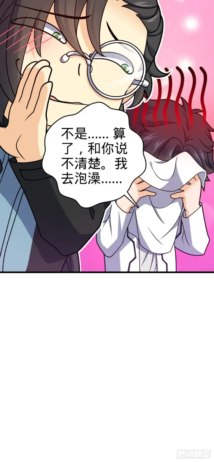漫画《大王饶命》689 选择第20张图