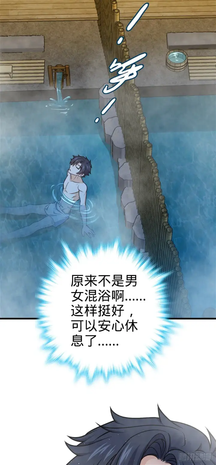 漫画《大王饶命》689 选择第22张图