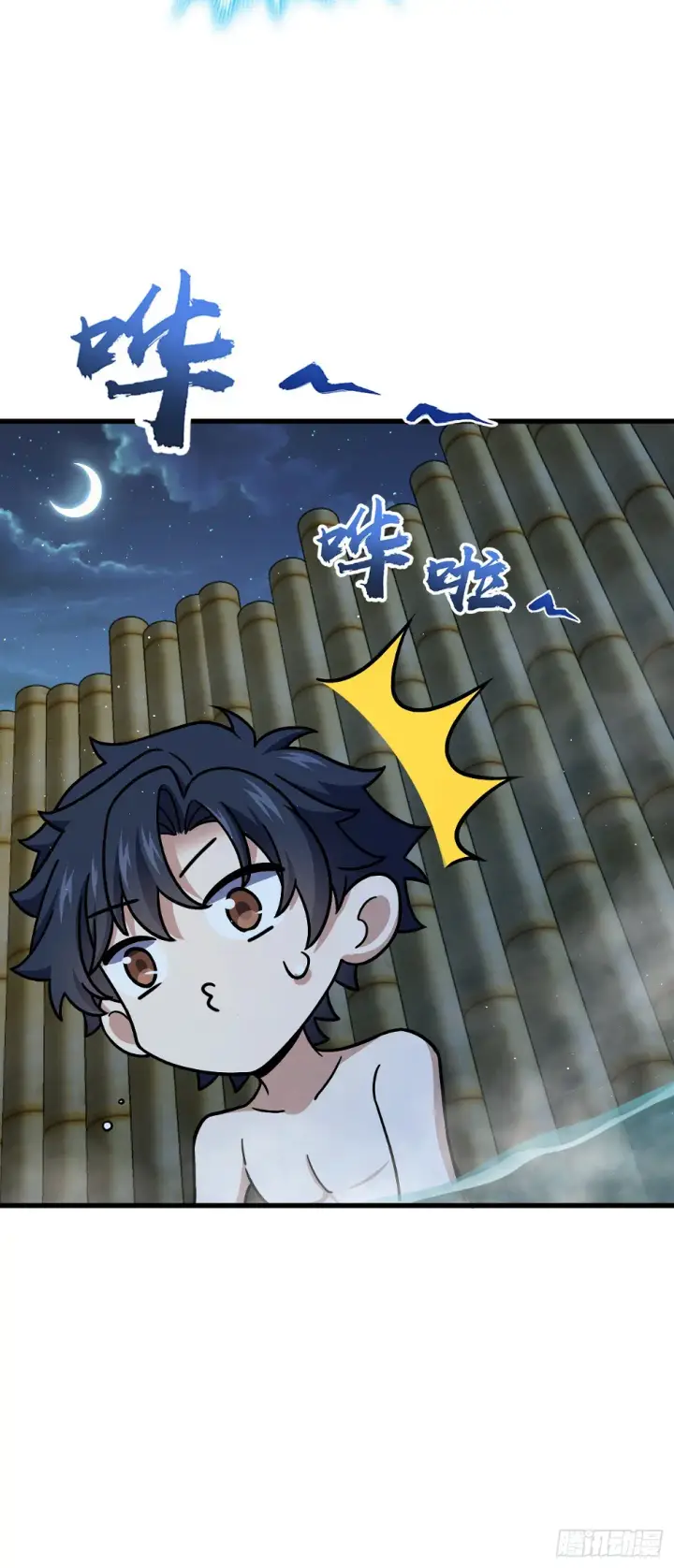 漫画《大王饶命》689 选择第25张图
