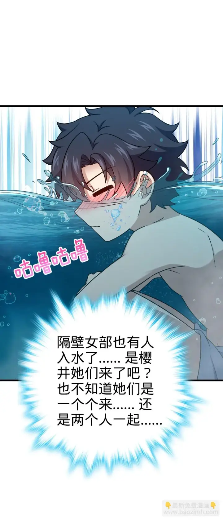 漫画《大王饶命》689 选择第26张图