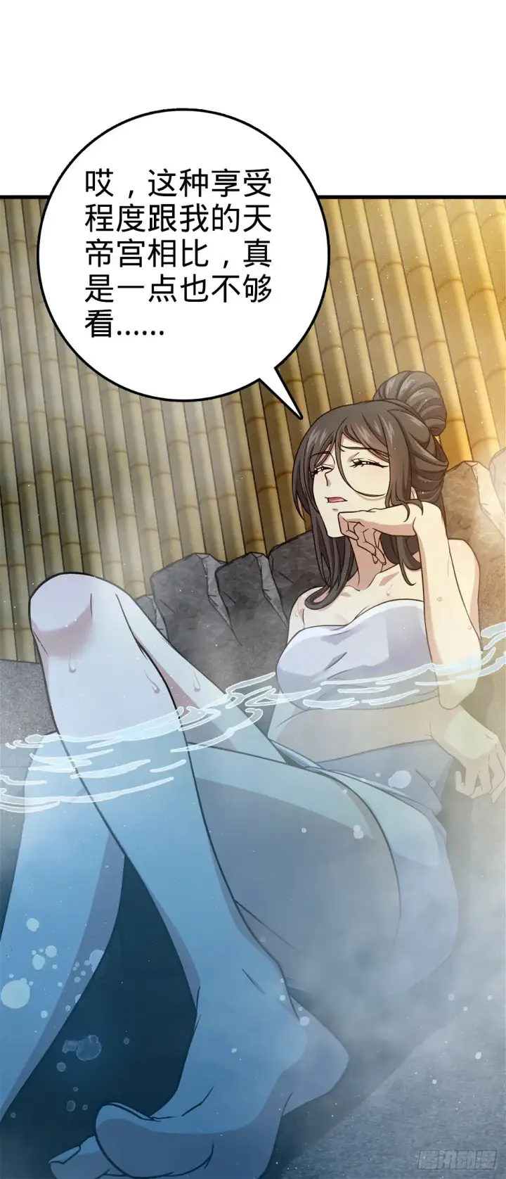 漫画《大王饶命》689 选择第27张图