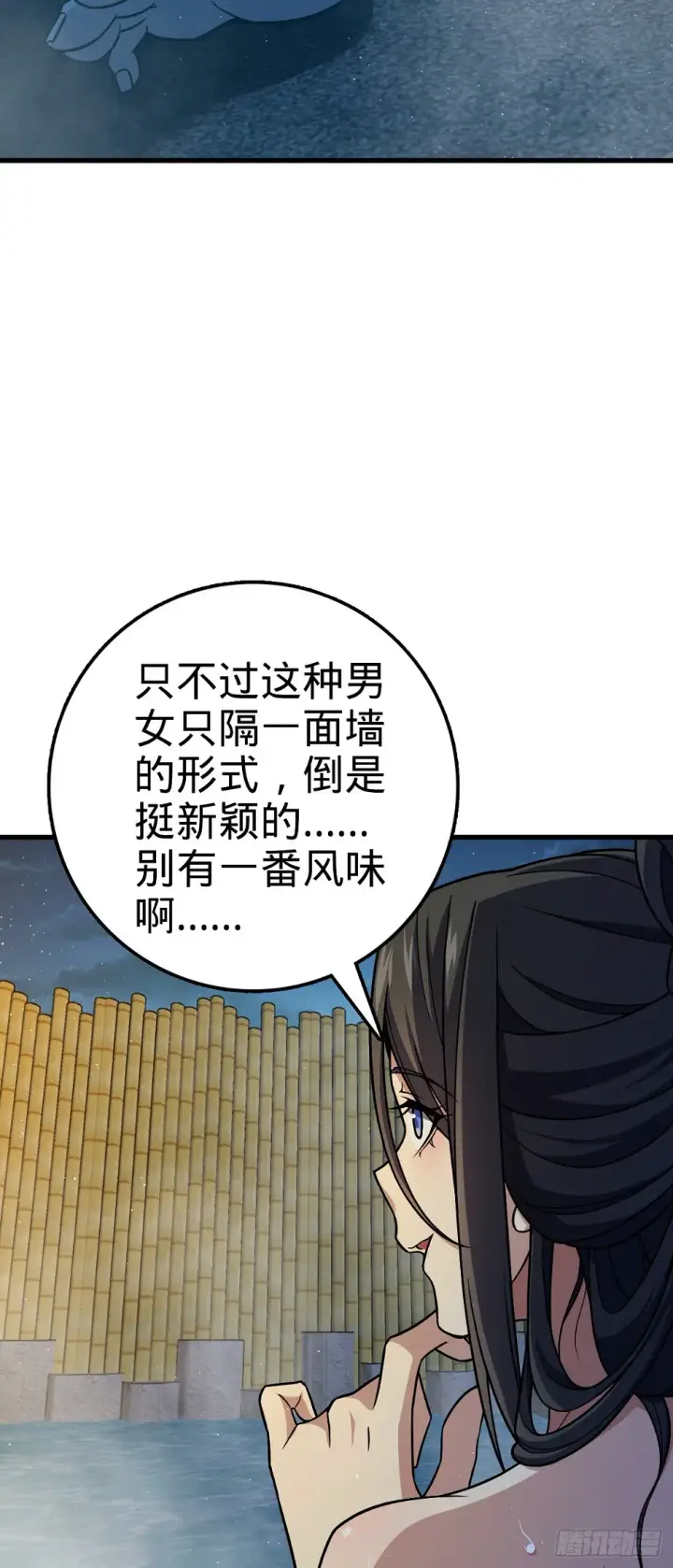 漫画《大王饶命》689 选择第28张图