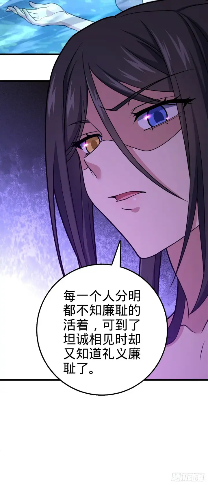 漫画《大王饶命》689 选择第34张图