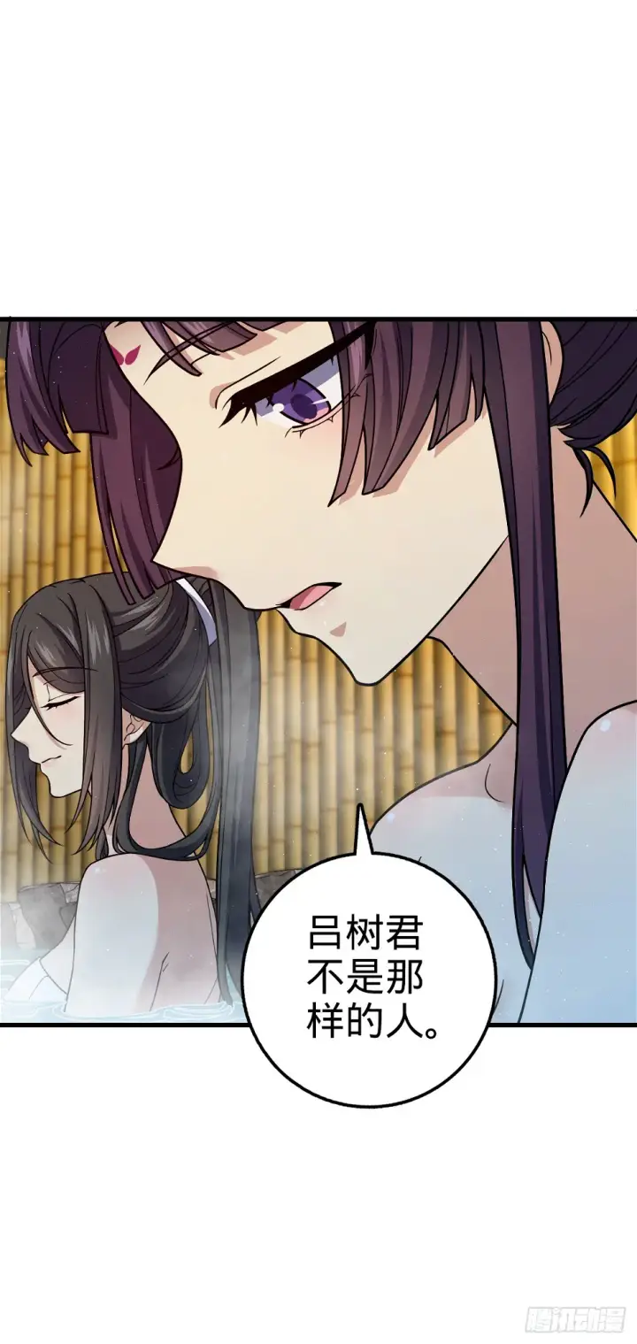 漫画《大王饶命》689 选择第35张图