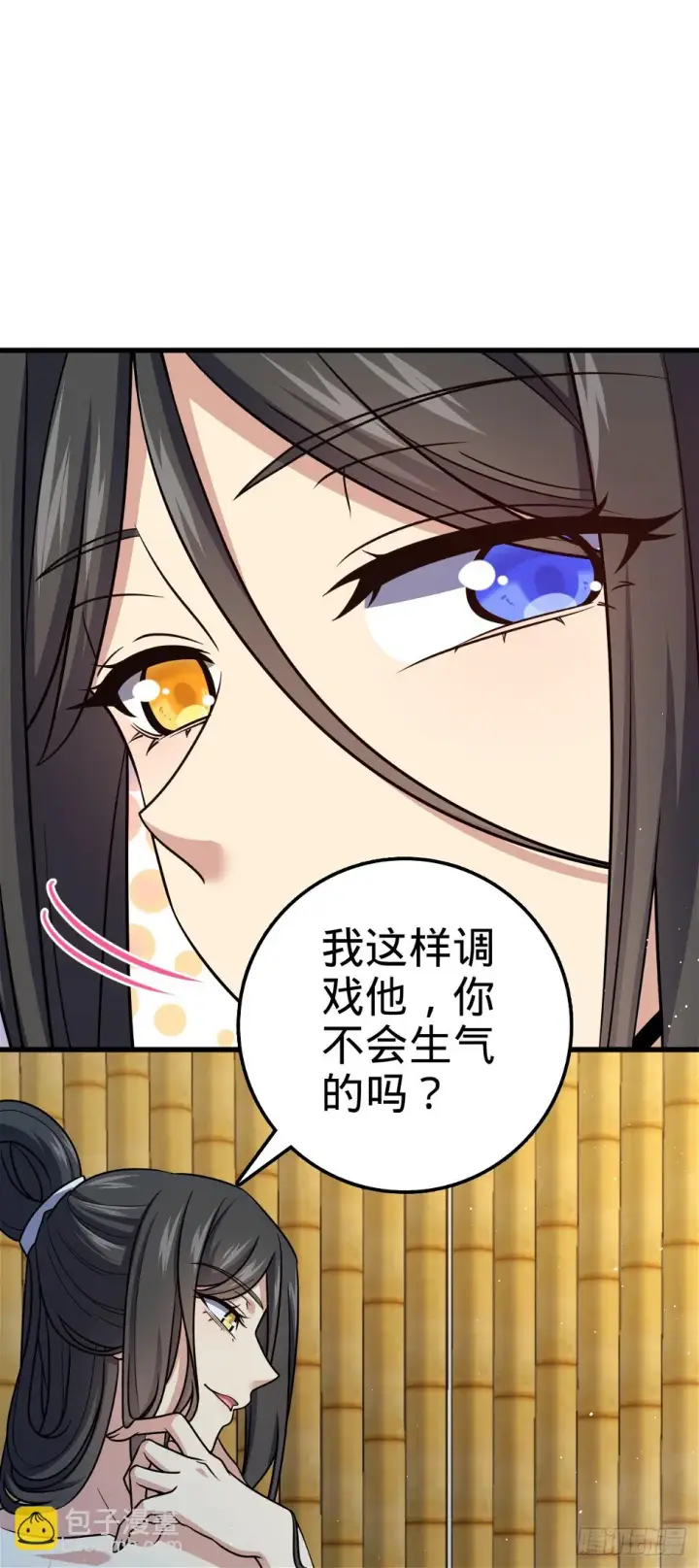 漫画《大王饶命》689 选择第45张图