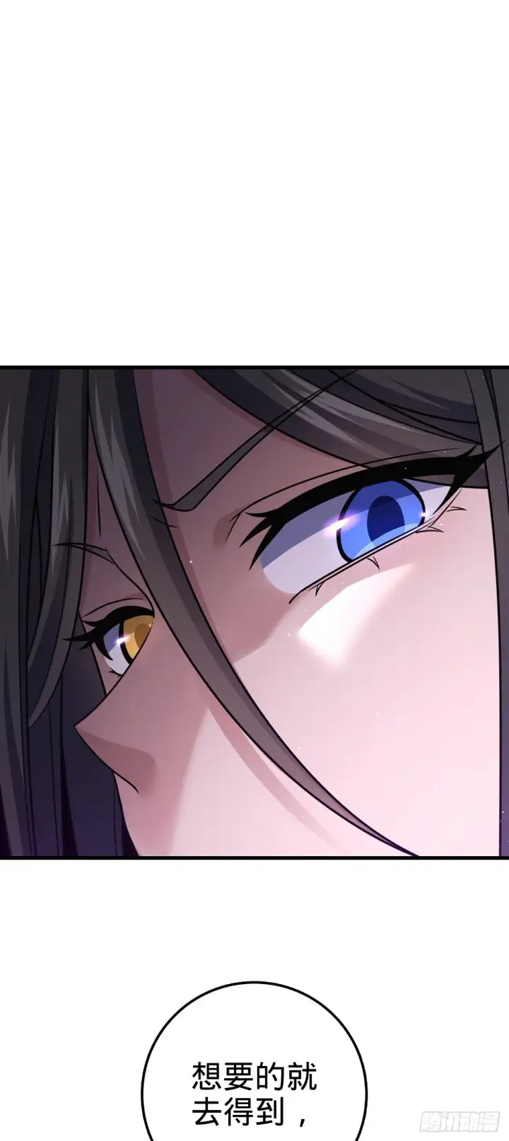 漫画《大王饶命》689 选择第48张图