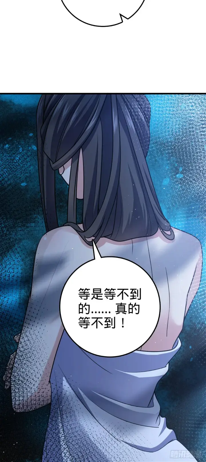 漫画《大王饶命》689 选择第49张图