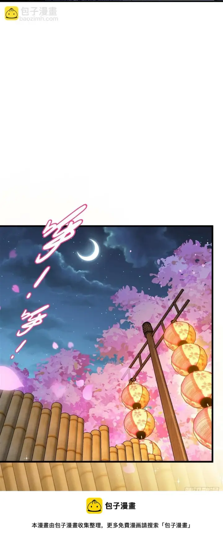 漫画《大王饶命》689 选择第50张图