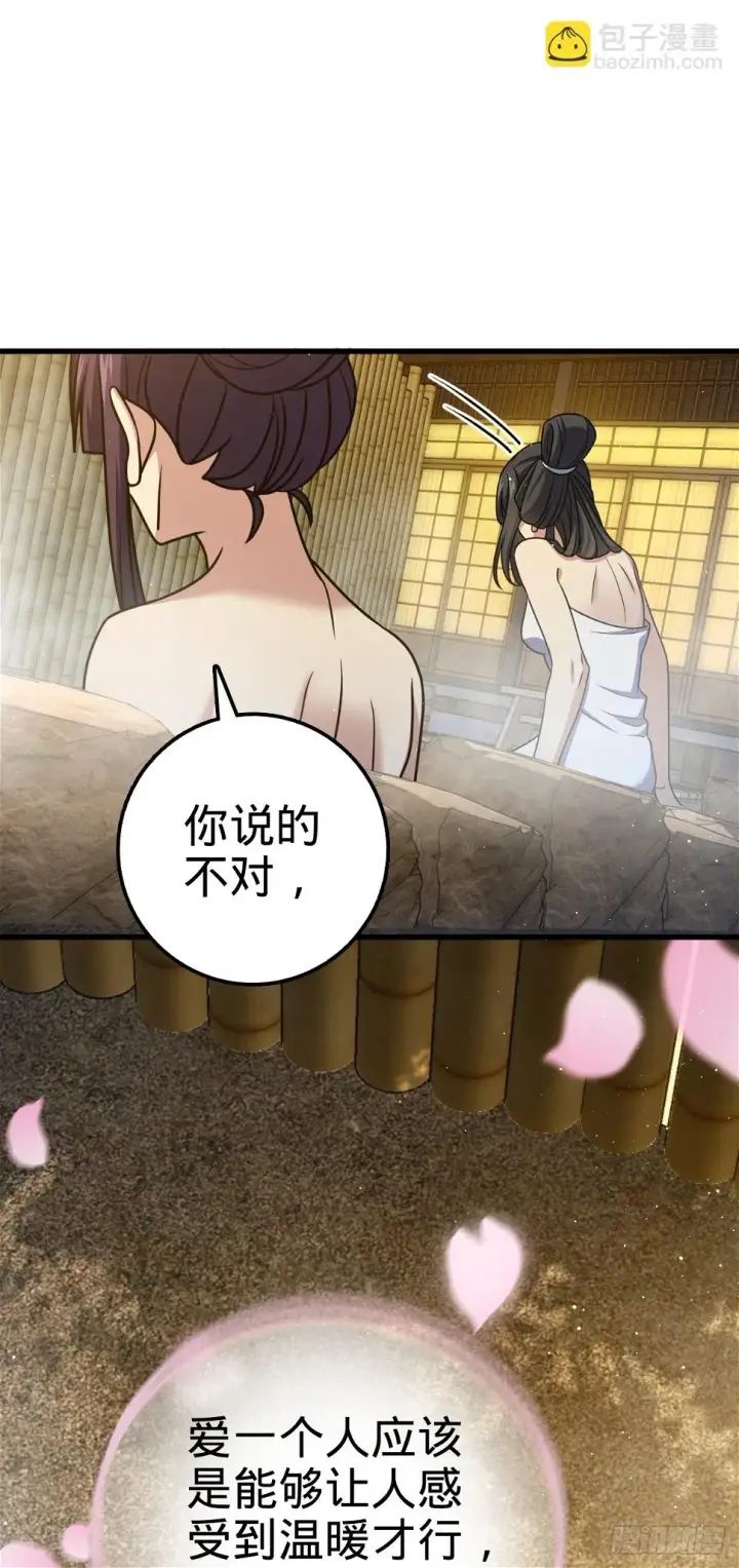 漫画《大王饶命》689 选择第54张图