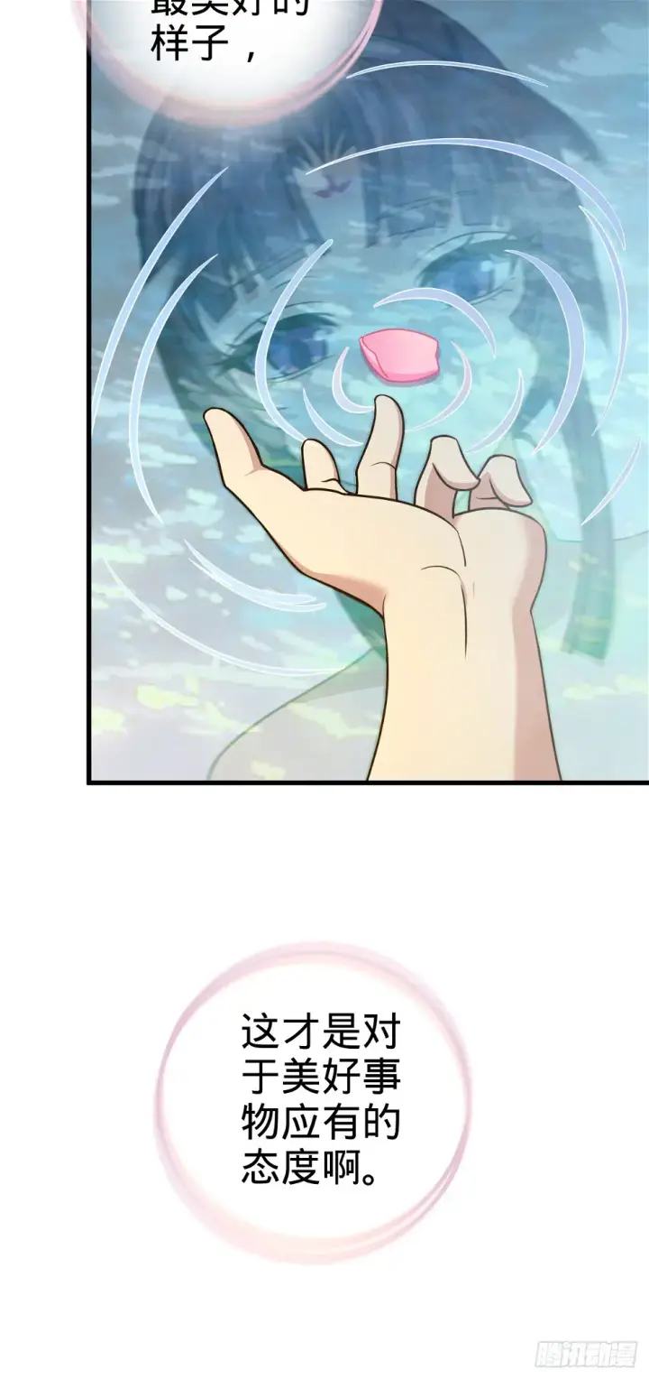 漫画《大王饶命》689 选择第57张图