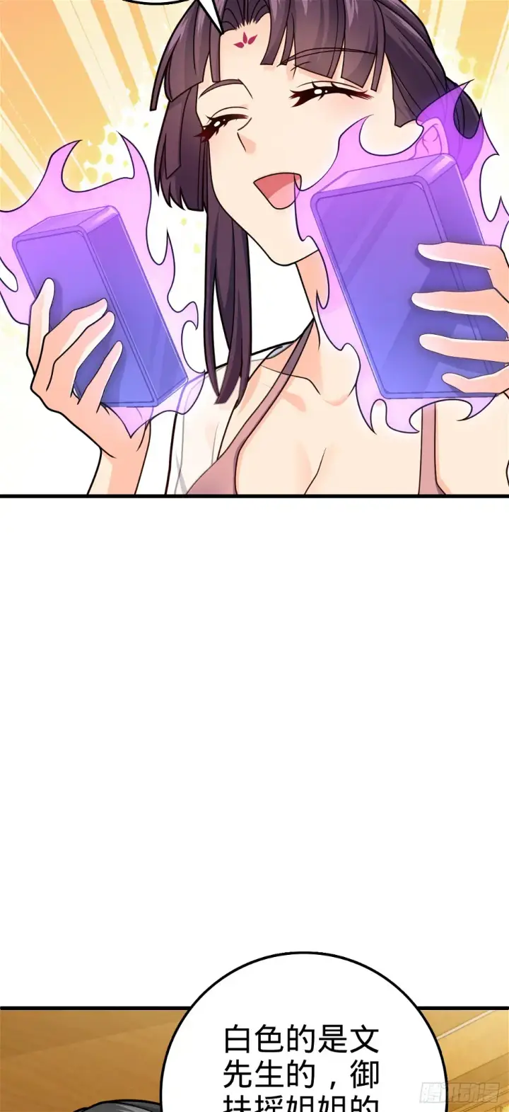 漫画《大王饶命》689 选择第6张图