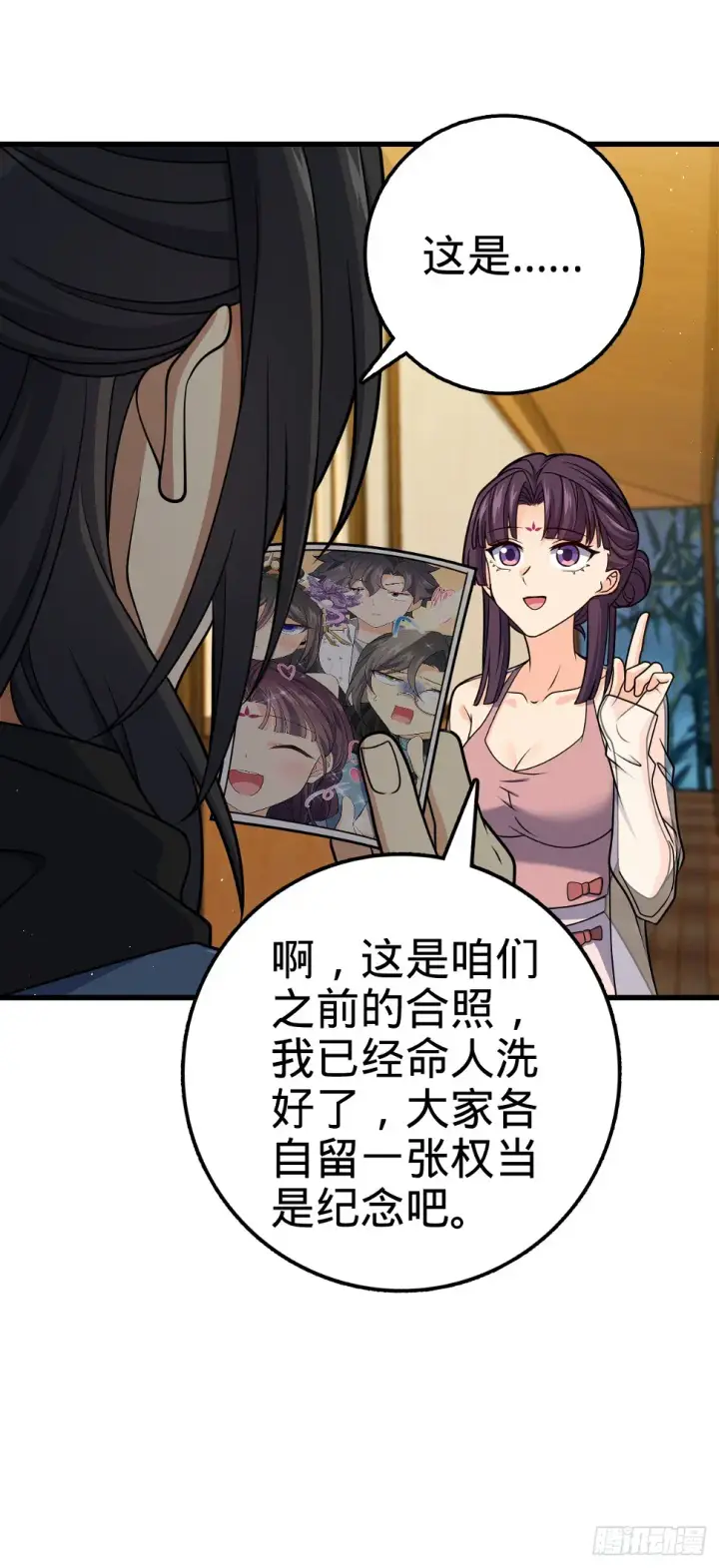 漫画《大王饶命》689 选择第9张图