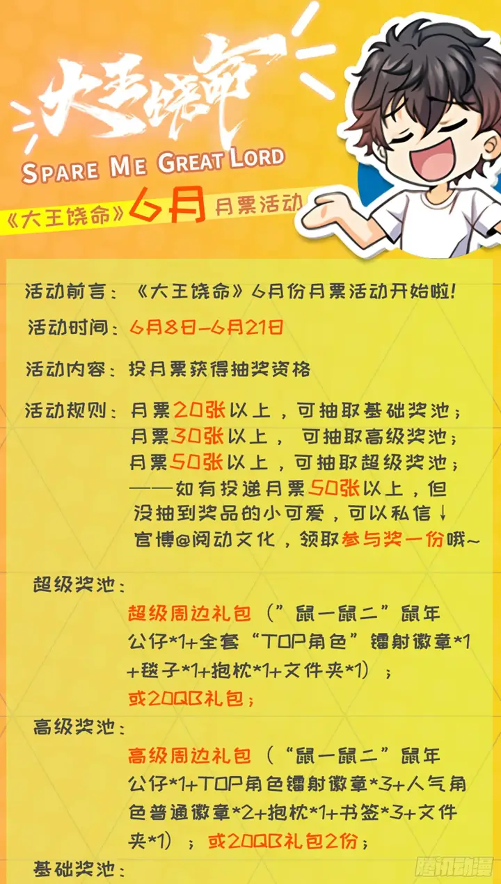 漫画《大王饶命》78 我为国家流过血第85张图