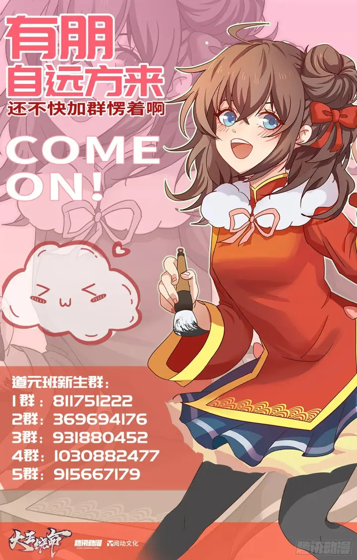 漫画《大王饶命》79 皮皮猪，我们走！第78张图