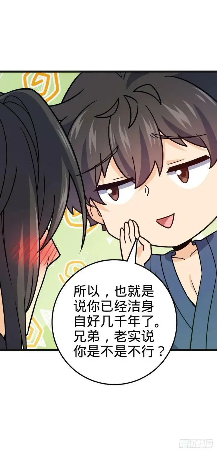 漫画《大王饶命》690 不要忘记烟火下的我第14张图