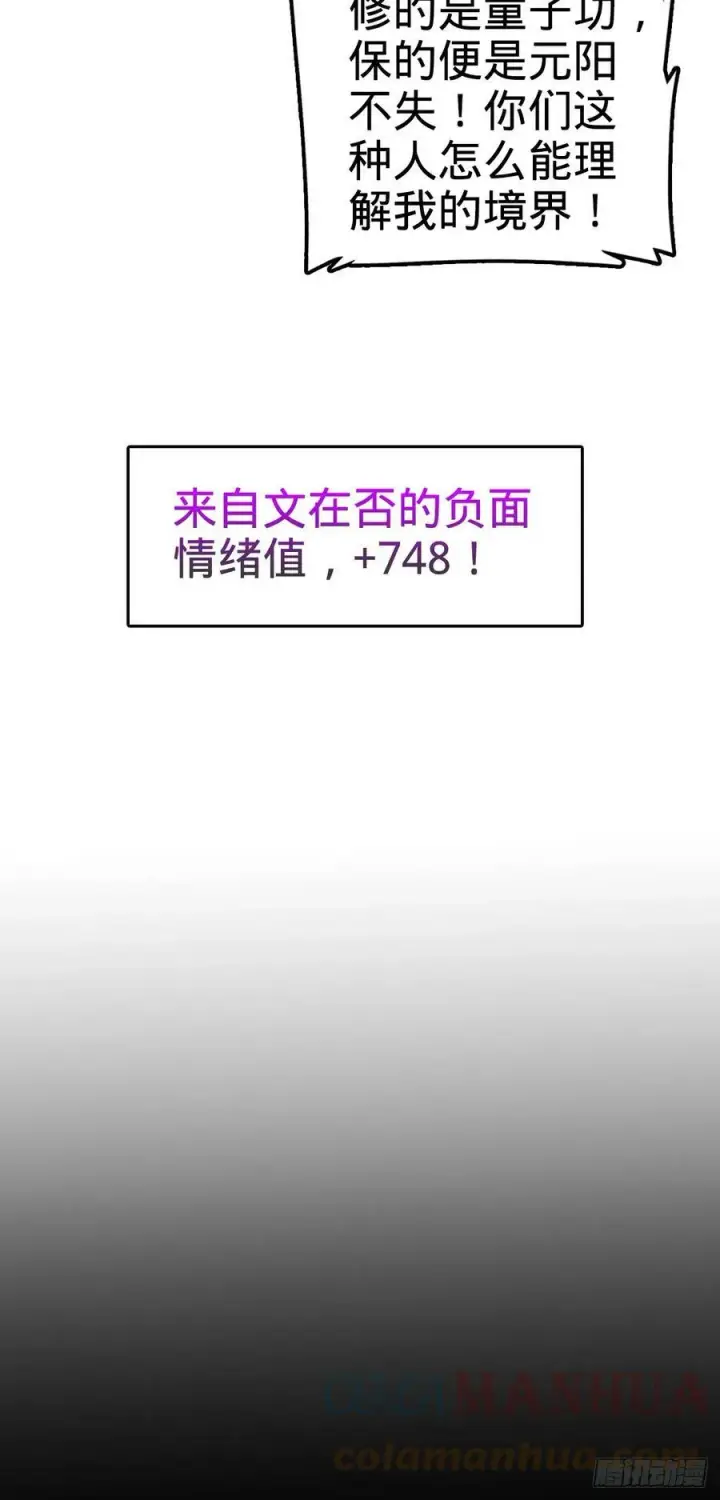 漫画《大王饶命》690 不要忘记烟火下的我第16张图
