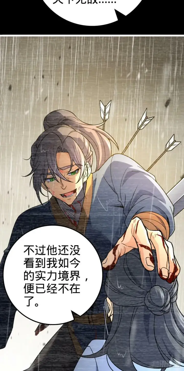 漫画《大王饶命》690 不要忘记烟火下的我第18张图