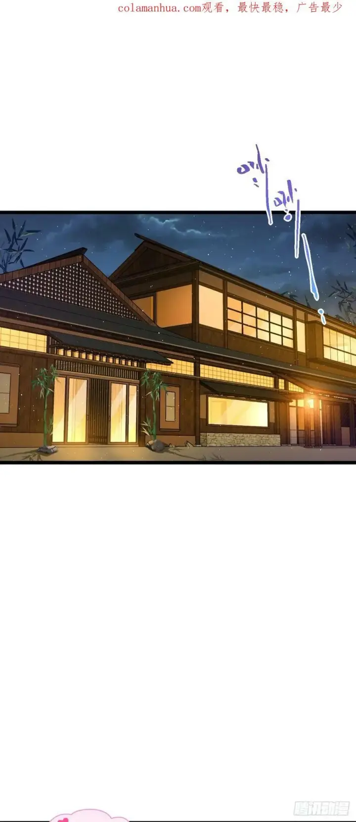 漫画《大王饶命》690 不要忘记烟火下的我第2张图