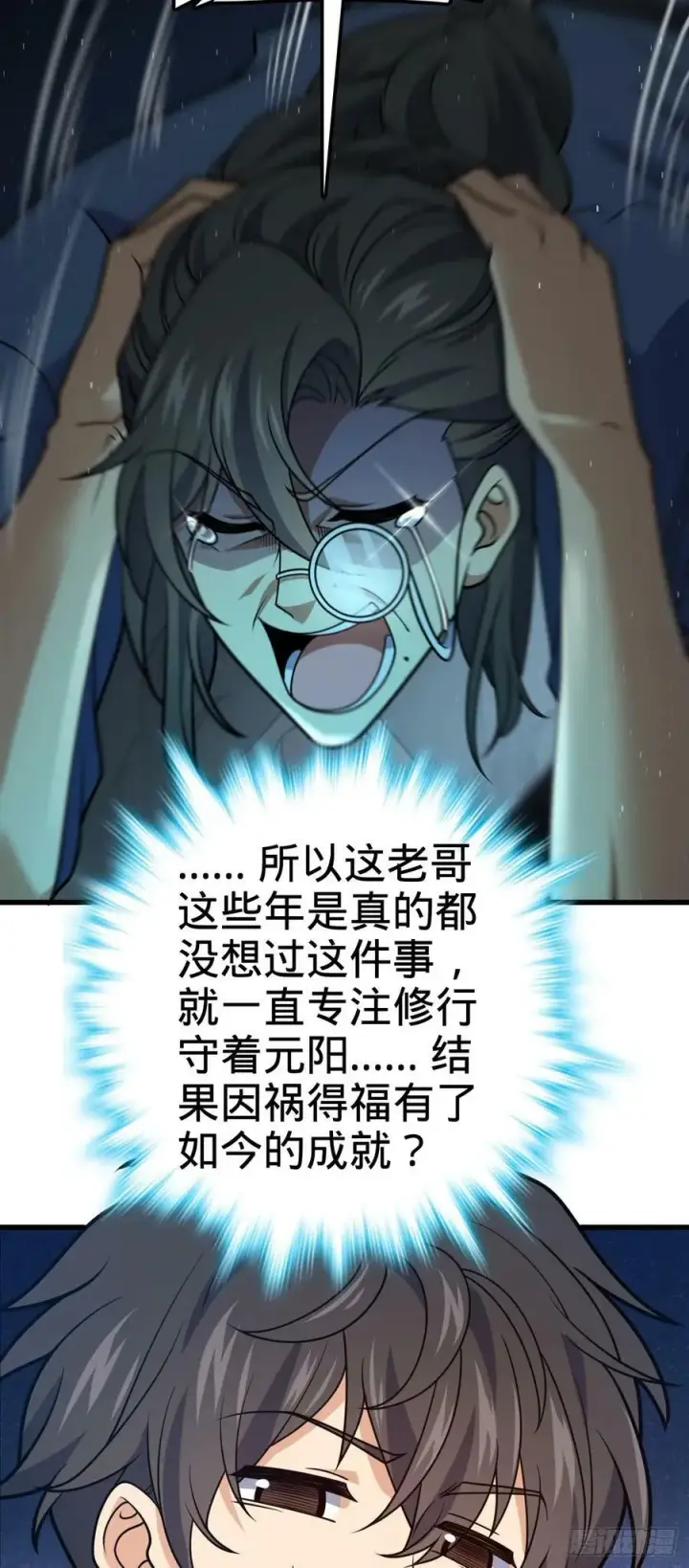 漫画《大王饶命》690 不要忘记烟火下的我第26张图