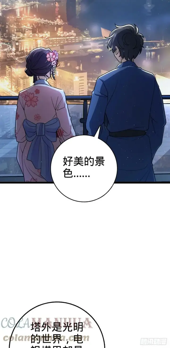漫画《大王饶命》690 不要忘记烟火下的我第31张图