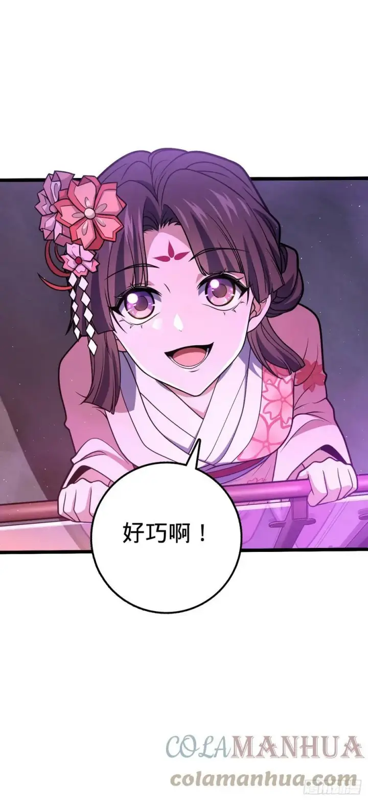 漫画《大王饶命》690 不要忘记烟火下的我第37张图