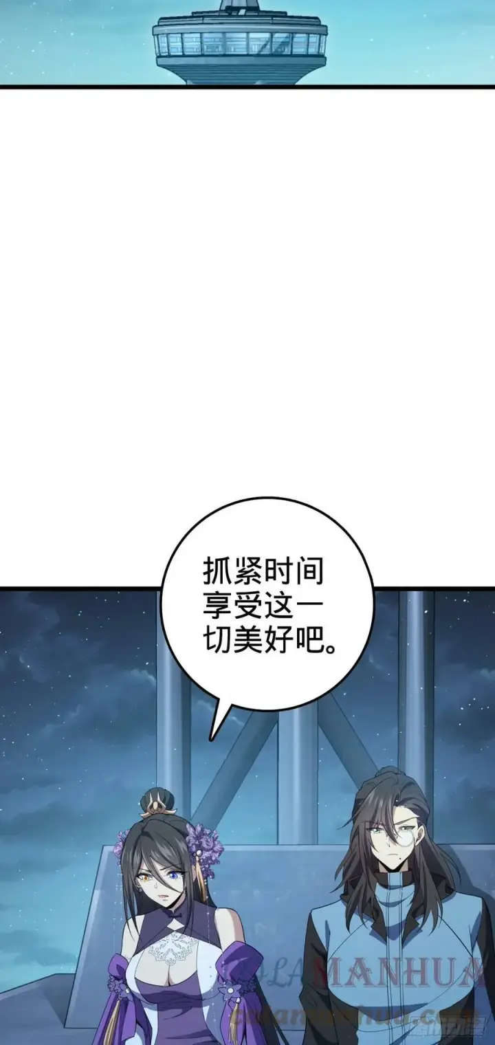 漫画《大王饶命》690 不要忘记烟火下的我第46张图