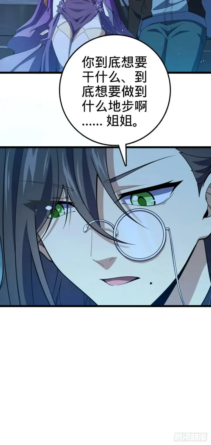 漫画《大王饶命》690 不要忘记烟火下的我第47张图