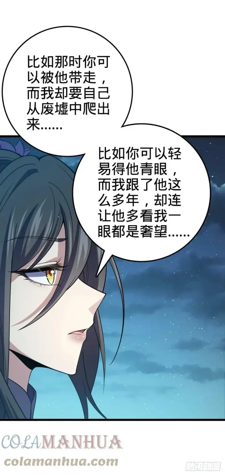 漫画《大王饶命》690 不要忘记烟火下的我第49张图